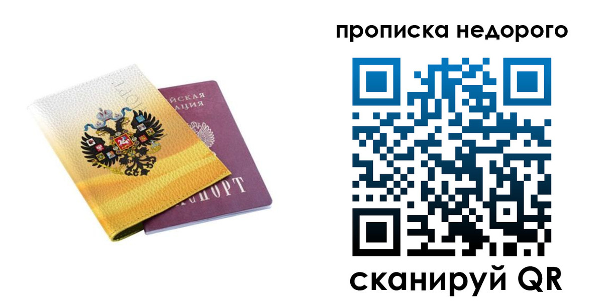 временная регистрация в Буинске