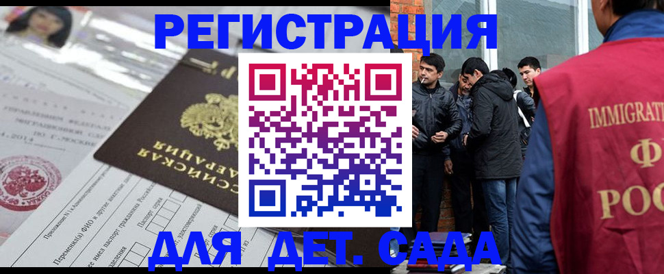 временная регистрация недорого в Буинске