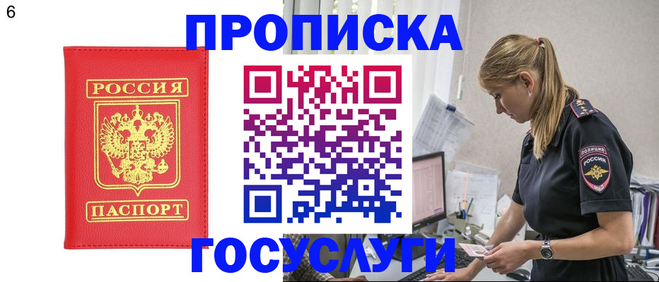 пропишу в квартире в Буинске