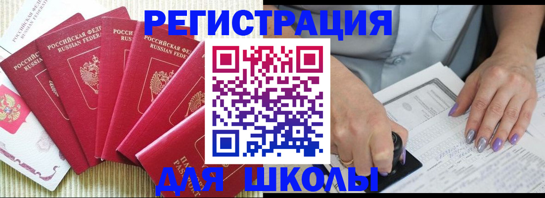 временная регистрация в квартире в Буинске
